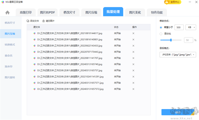 Win看圖王免費版