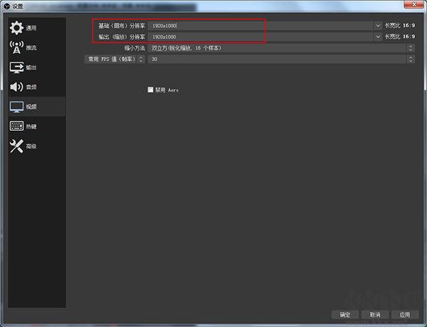 OBS Studio電腦正版
