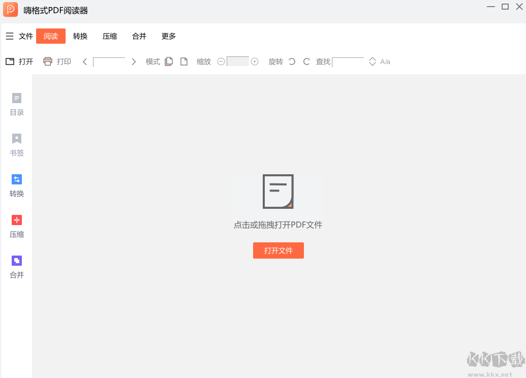 云上PDF閱讀器正式版