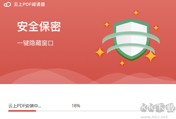 云上PDF閱讀器正式版