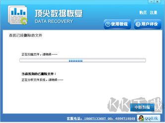 刪除文件恢復(fù)大師軟件截圖