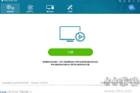 Wise Driver Care(驅(qū)動(dòng)管理工具)