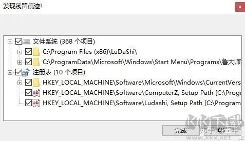Geek Uninstaller(極客卸載軟件)