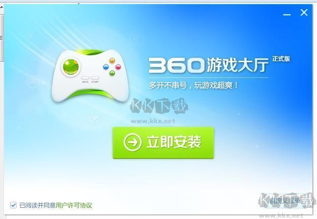 360游戲大廳最新版