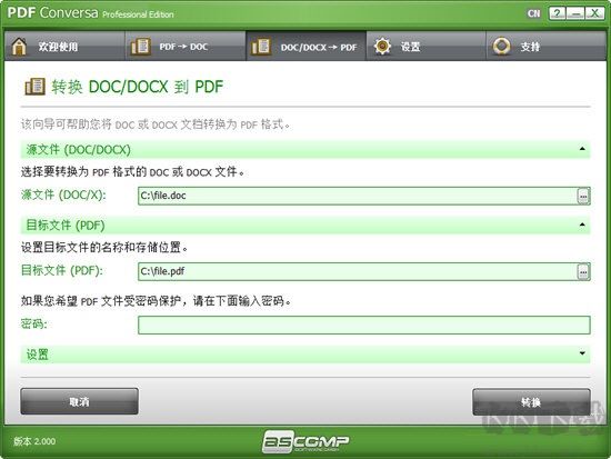 PDF Conversa(PDF轉(zhuǎn)換工具)