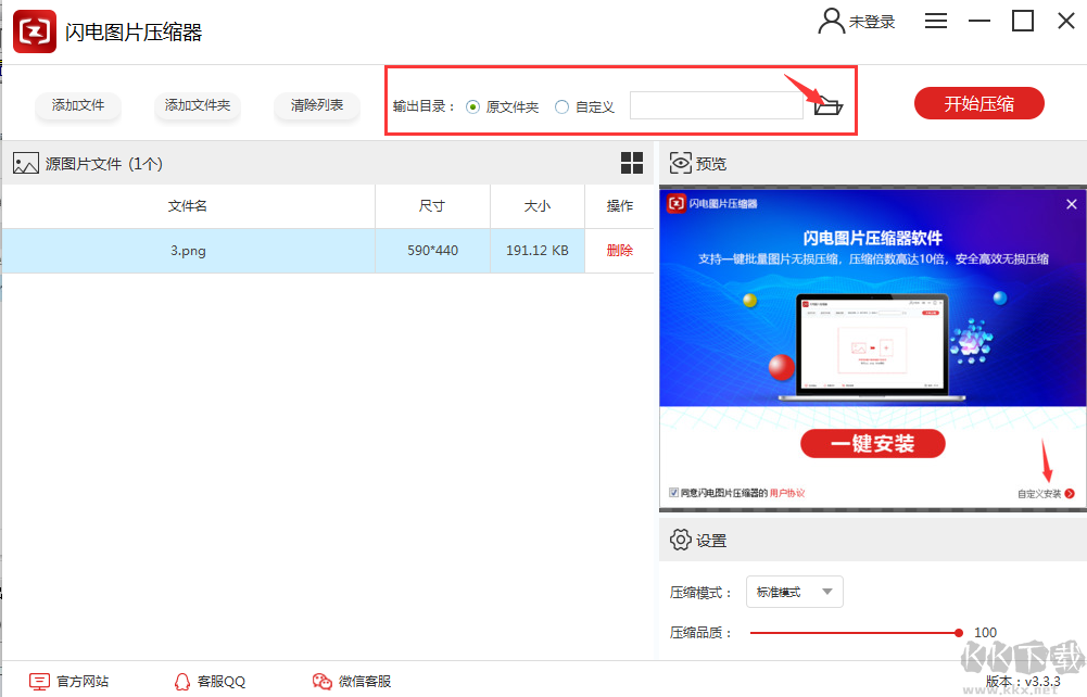 閃電圖片壓縮器完整版