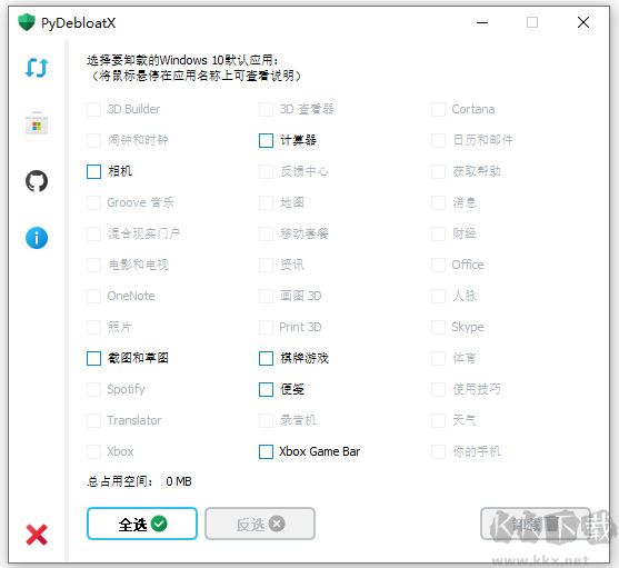 pydebloatx(卸載win10默認(rèn)應(yīng)用)