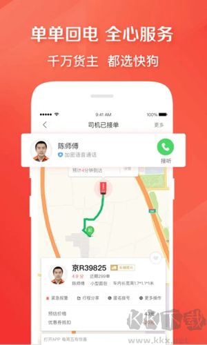 快狗打車官網(wǎng)版