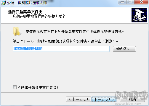 數(shù)碼照片壓縮大師