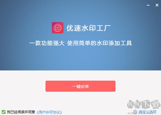 優(yōu)速水印工廠