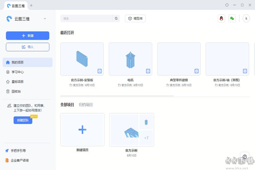 云圖三維cad最新版