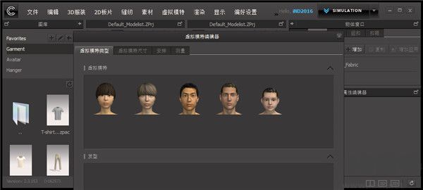 CLO Enterprise(服裝設(shè)計軟件)