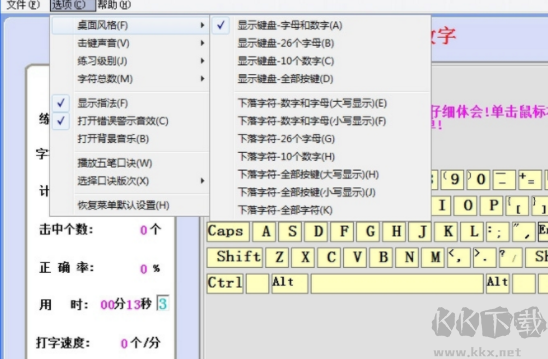 鍵盤盲打練習全新版