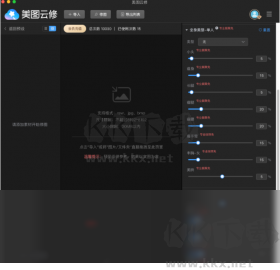 美圖云修免費版