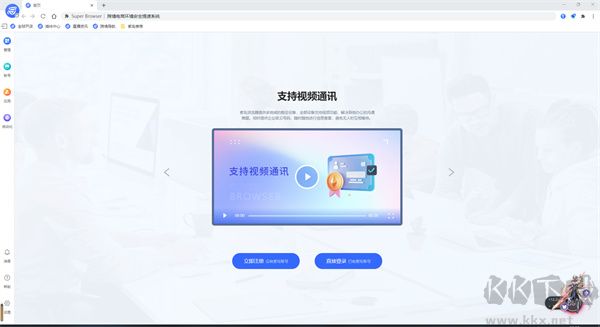 紫鳥瀏覽器電腦版