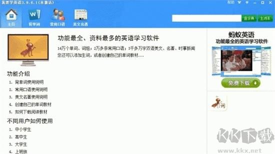 我要學(xué)英語(yǔ)官方版