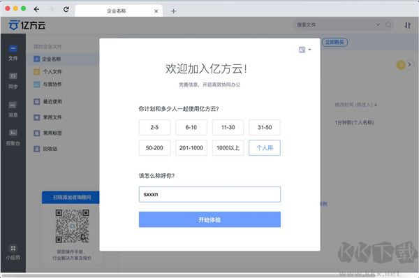 億方云電腦官網(wǎng)版