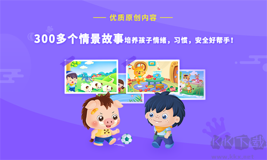 哆哆識字純凈版