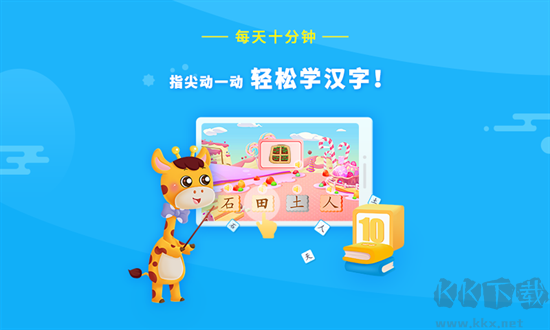 哆哆識字純凈版