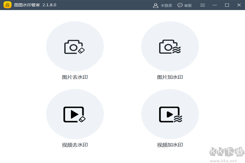 圖圖水印管家最新版
