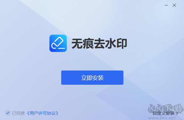 無(wú)痕去水印