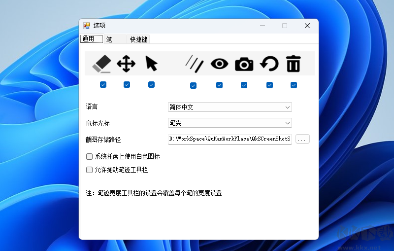 趣看截屏助手無損版