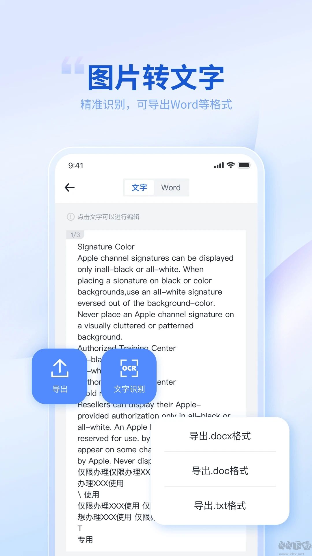 轉(zhuǎn)轉(zhuǎn)大師PDF轉(zhuǎn)換器安卓破解版
