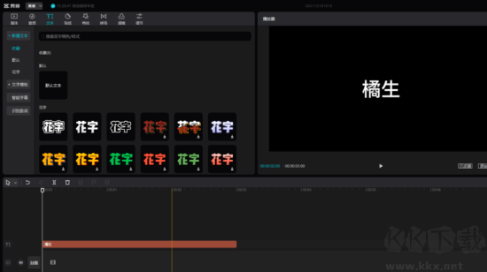 配音鵝去廣告版