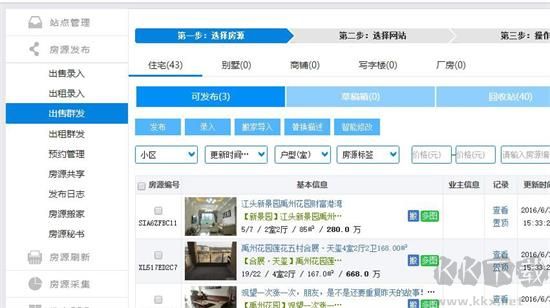 推房神器標(biāo)準(zhǔn)版