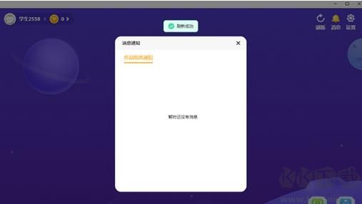 猿編程客戶端最新版本