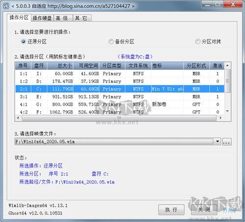 CGI-Plus(一鍵恢復(fù)工具)