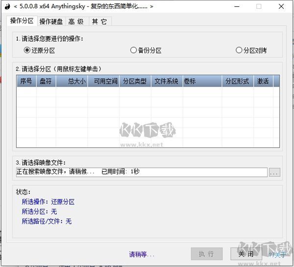 CGI-Plus(一鍵恢復(fù)工具)