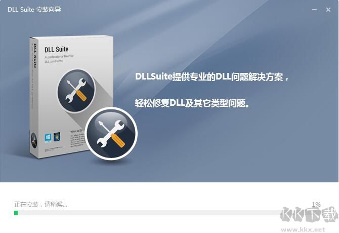 dll修復(fù)工具電腦版