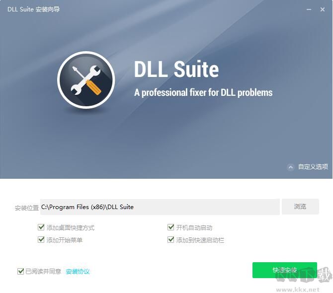 dll修復(fù)工具電腦版