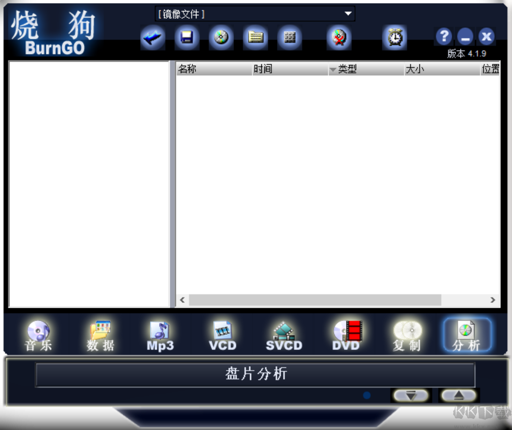 燒狗刻錄(BurnGO)