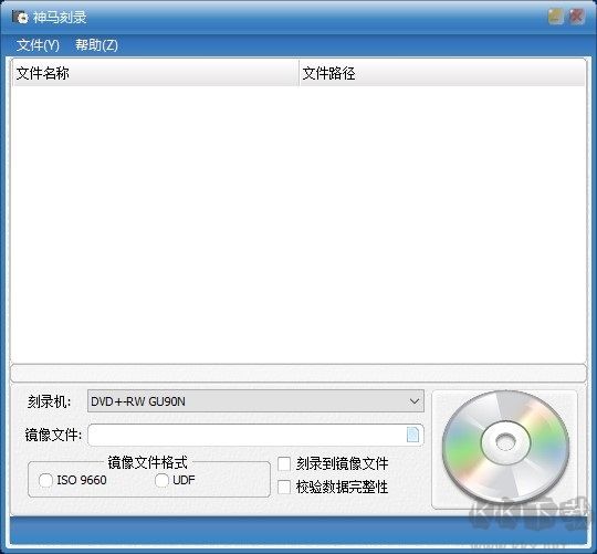 Open SmartBurner(光盤刻錄工具)