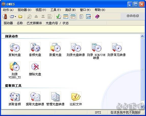 Open SmartBurner(光盤刻錄工具)