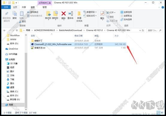 C4D R21 Patcher正式版