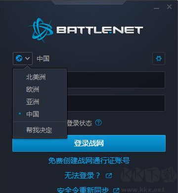 戰(zhàn)網(wǎng)多區(qū)域補(bǔ)丁無廣告版
