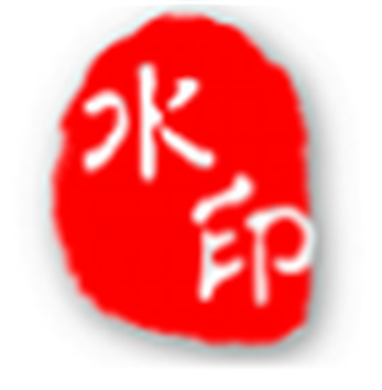 中格圖片批量加水印軟件破解版 v6.0