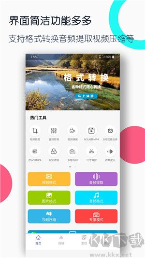 全能格式轉(zhuǎn)換工廠(視頻格式轉(zhuǎn)換工廠)