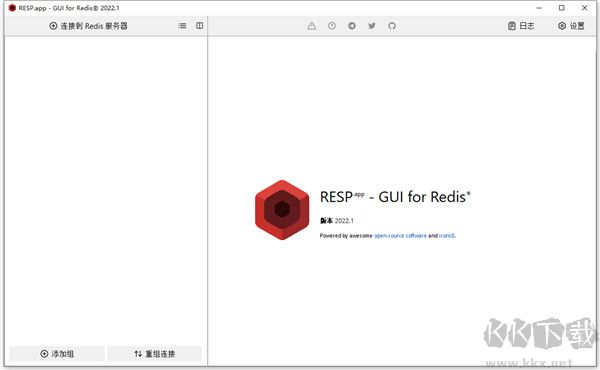 Redis Desktop Manager電腦版
