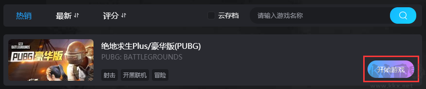 5866游戲盒子2.7.3.0