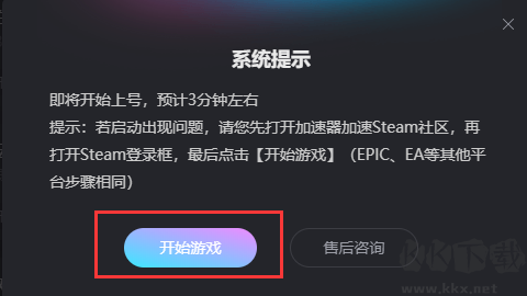 5866游戲盒子2.7.3.0