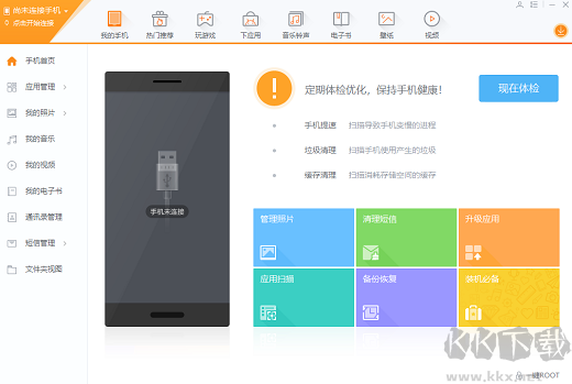 搜狗手機助手最新版