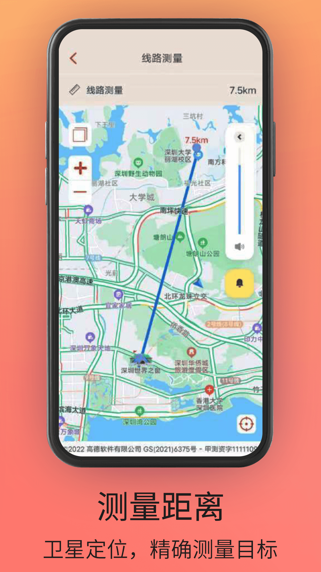 貝斗智駕導航app全新版