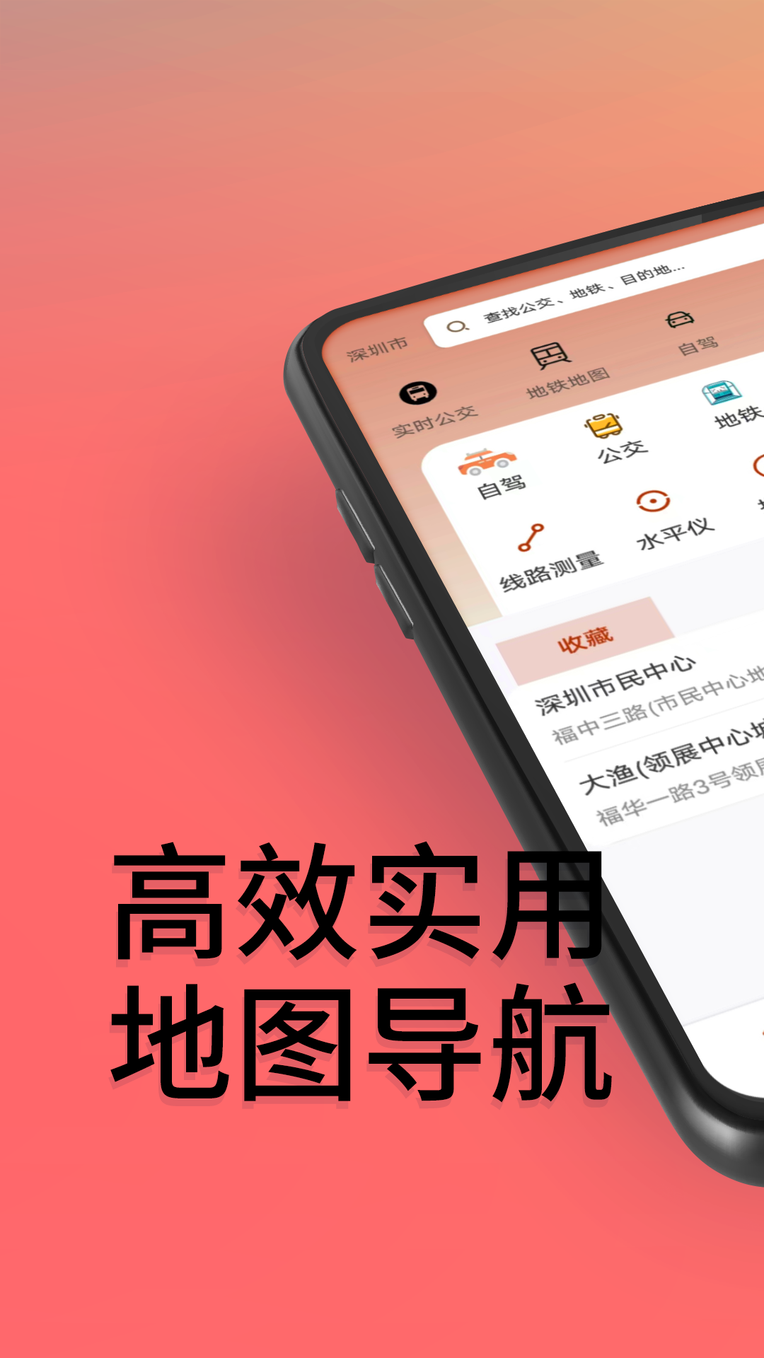貝斗智駕導航app全新版