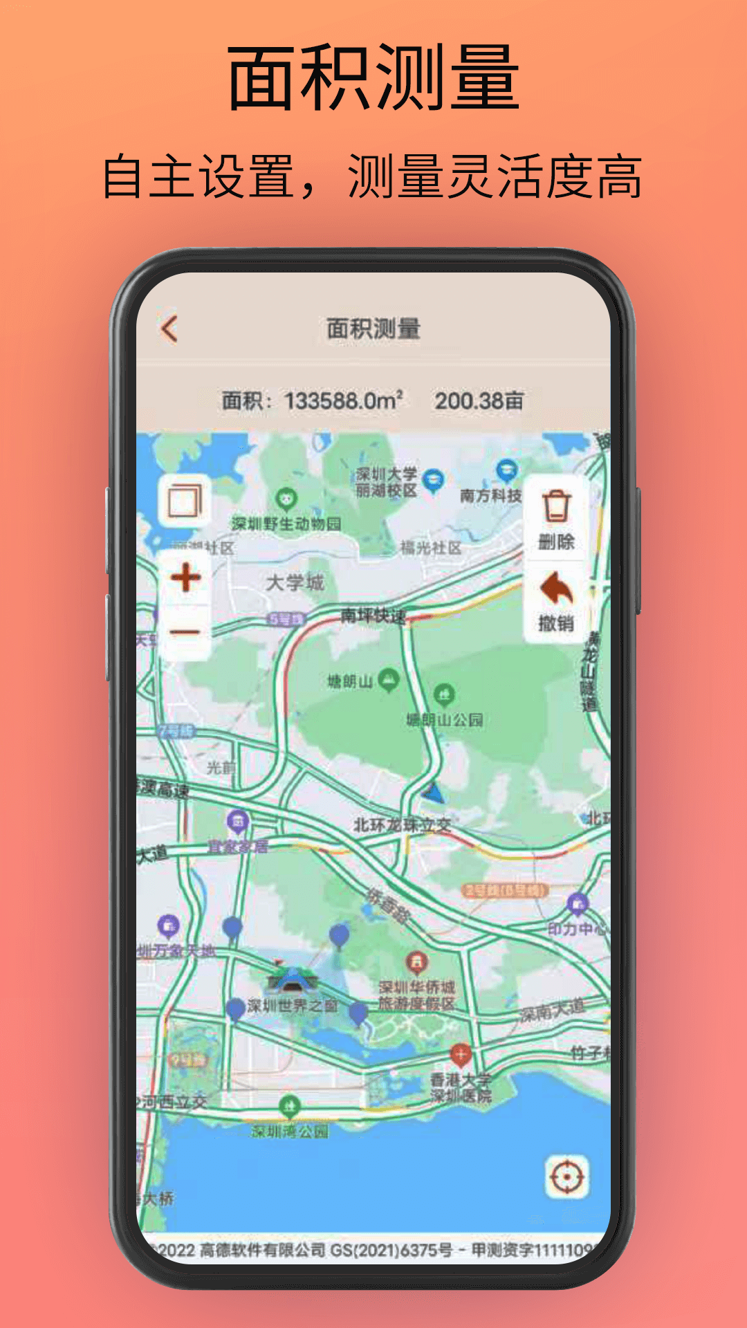 貝斗智駕導航app全新版