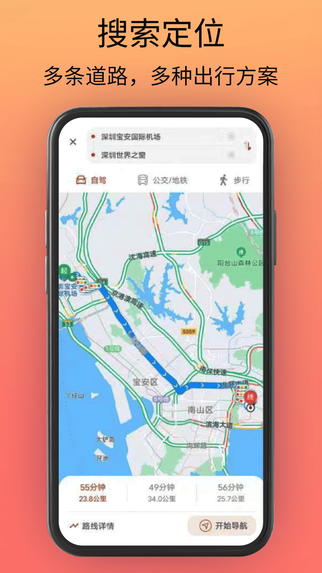 貝斗智駕導航app全新版