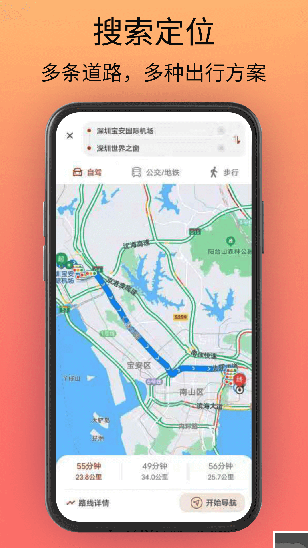 貝斗智駕導航app全新版
